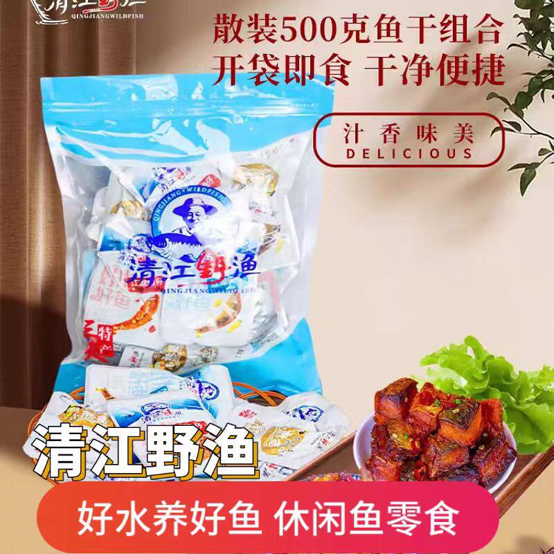 土老憨清江野渔小鱼仔500g鱼块鱼肉干鱼尾多味休闲零食商超同款