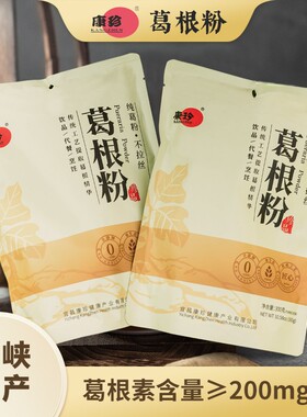康珍葛根粉原生态有机纯葛粉300g饱腹代餐20小包绿色食品三峡特产
