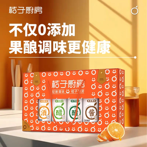 土老憨桔子香醋陈醋陈皮酱油料酒
