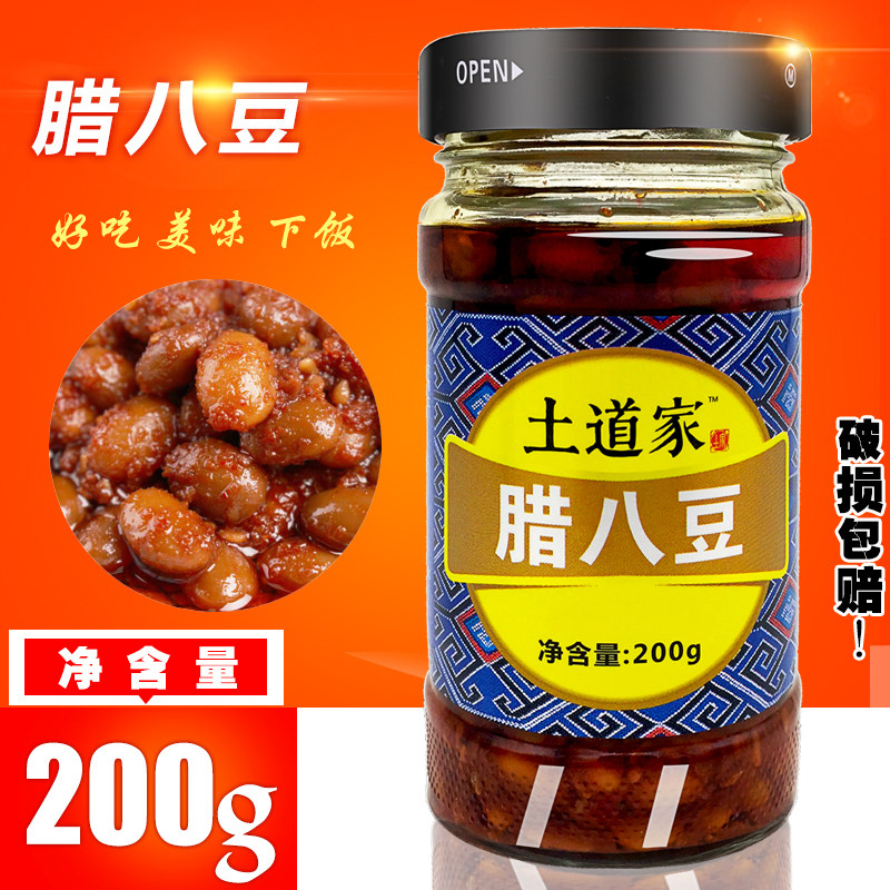 远野风土道家腊八豆200g*2瓶远安黄豆香辣原味拌面下饭调味酱佐餐