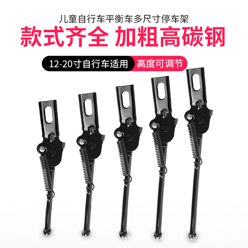 儿童自行车脚撑折叠车支架12寸14寸16寸18寸20寸童车配件支撑架