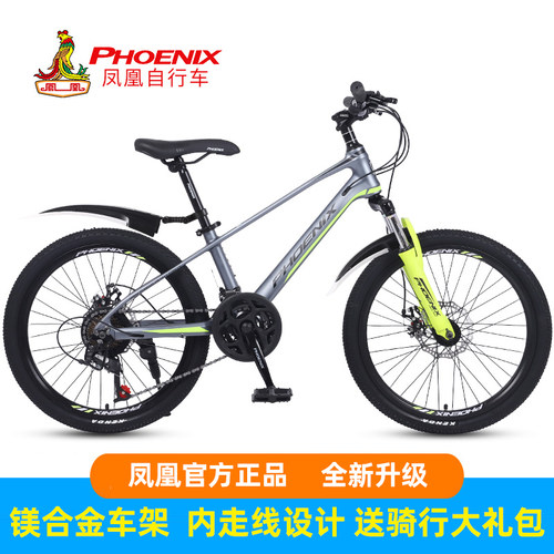凤凰官方正品8-15岁山地车