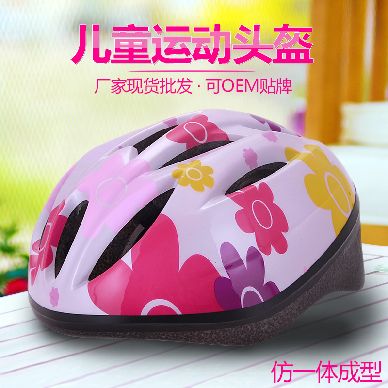 儿童骑行头盔小孩安全帽四季通用