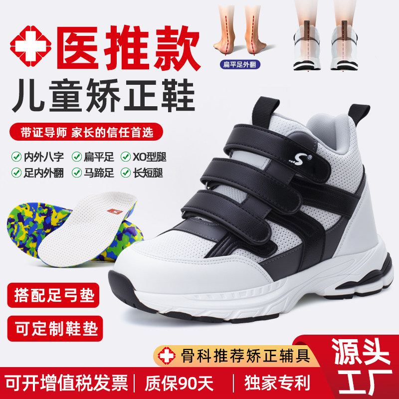 儿童扁平足外翻矫正运动鞋内外八字纠正XO型腿足弓矫形机能高帮鞋,童鞋/婴儿鞋/亲子鞋,运动鞋,淘宝优惠券,粉丝福利购,淘宝优惠卷