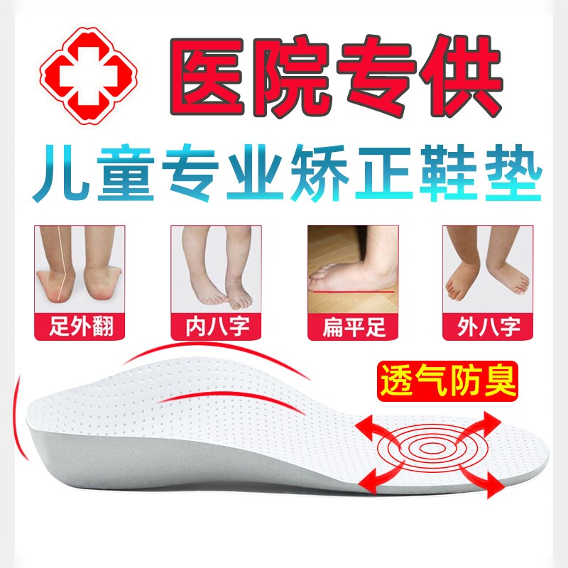 宝宝扁平足外翻矫正鞋垫内外八字纠正鞋XO型腿矫正器儿童足弓支撑