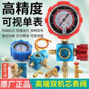 R22R410aR32空调冷媒加氟表雪种压力表单表阀充氟加液表工具套装