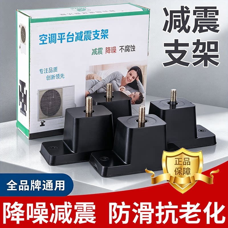 空调室外机减震垫加厚橡胶垫图片