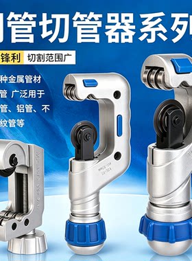 飞越/大圣管子割刀轴承式割刀