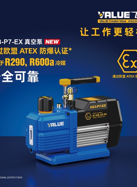 飞越真空泵VA3-P7-EX 通过ATEX防爆认证VA3-R24-EX冷媒R290 R600A