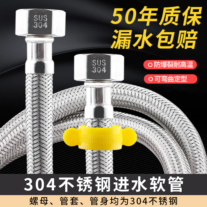 304不锈钢编织管4分冷热进水软管