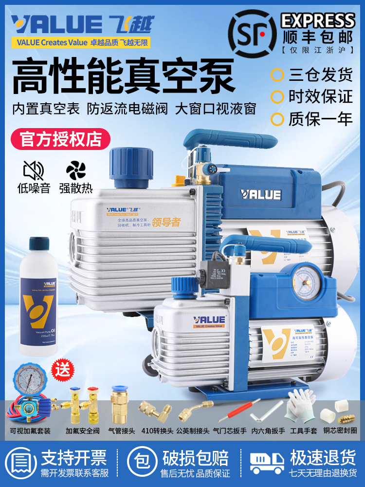 Feiyue vacuum pump 1 2 3 4 liter pump air conditioner vacuum pump FY-1C-N filter fitting pressure screen pump repair