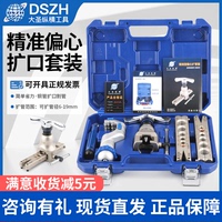 大圣擴口器銅管脹管器擴喇叭口