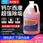 康星钙尔西康彩码除垢剂管道循环水处理清洗剂冷却塔空调水塔锅炉