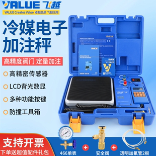 100B定量加注秤飞跃电子称 50B 飞越冷媒定量加氟电子秤VES 50A