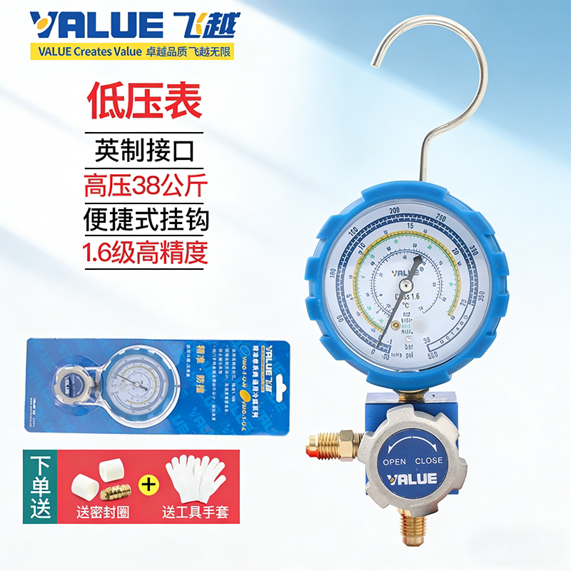 飞越冷媒压力表单表阀VMG-1-U-L/H空调雪种表加制冷剂R22R410R32