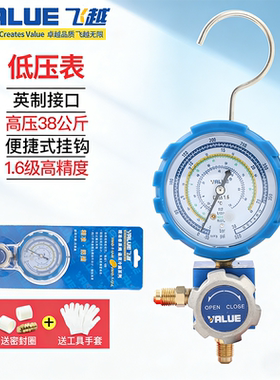飞越冷媒压力表单表阀VMG-1-U-L/H空调雪种表加制冷剂R22R410R32