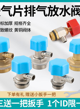 厂家直销地暖分水器放气排水阀
