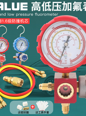 飞越加氟表 单表阀空调压力表加制冷剂R22 134 410 407冷媒雪种表