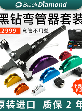 台湾黑钻弯管器12999组合弯管器 手动弯管机6-22MM空调铜管折弯