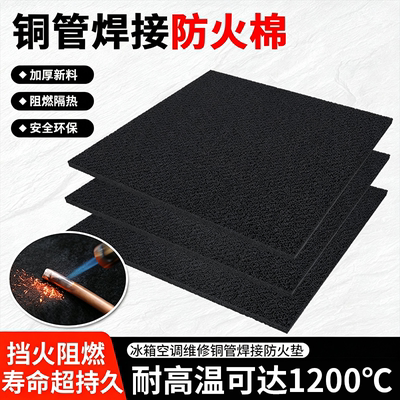 焊枪防火棉防火布电焊专用毯