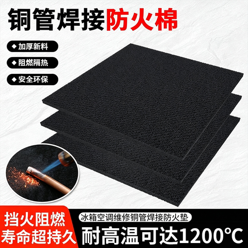 焊枪防火棉防火布电焊专用毯