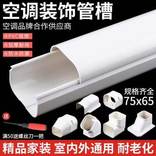 加厚75*65挂机pvc白色空调保护套