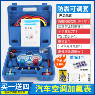 R410 汽车空调加氟表雪种压力表冷媒双表阀家用维修工具R22 R134A