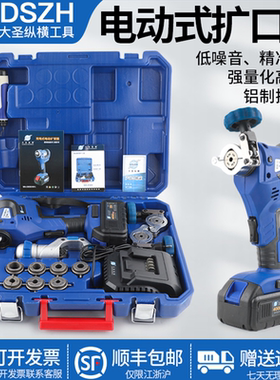 大圣电动扩口器WK-E800/E806AML锂电扩管扩孔胀管器铜管扩喇叭口