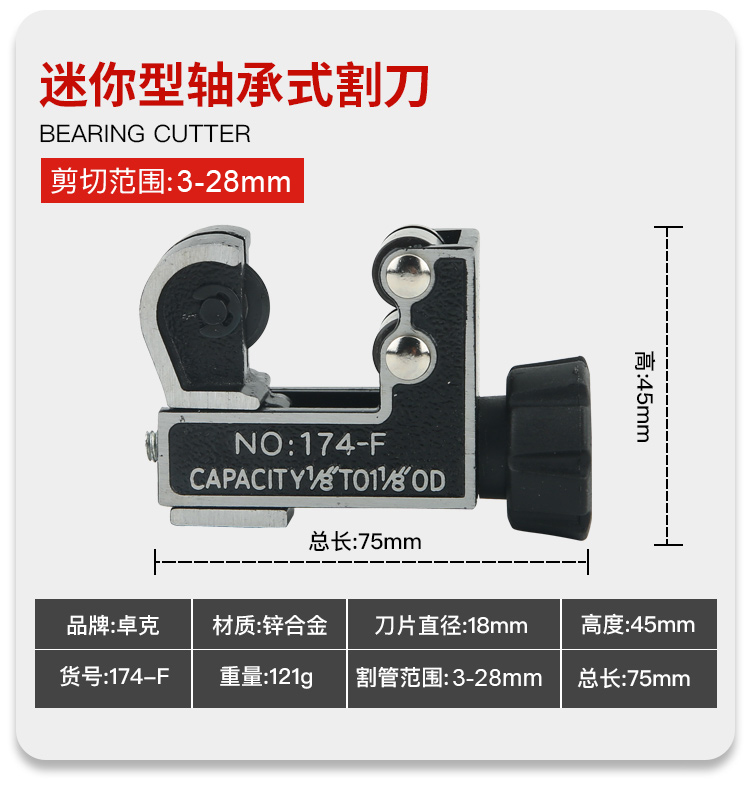 大圣小割刀维修工具空调冰箱铜管剪切3-19mm迷你管子割刀制冷配件