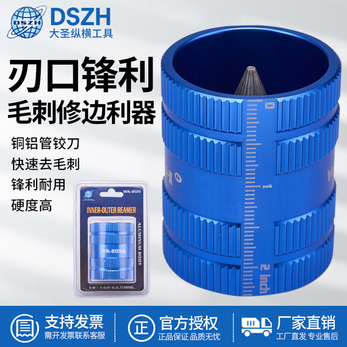大圣圆形内外铰刀WK-209铜管不锈钢管去毛刺刮刀铝合金修边倒角器,五金/工具,刮刀,淘宝优惠券,粉丝福利购,淘宝优惠卷