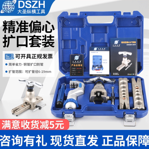 大圣扩口器铜管胀管器扩喇叭口