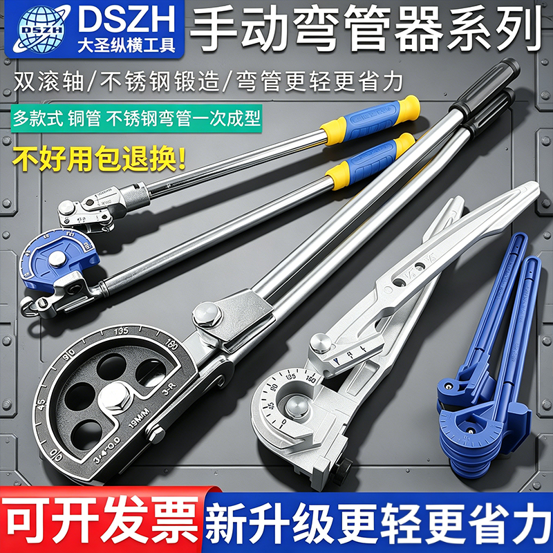 大圣弯管器空调铜管铝管折弯机器