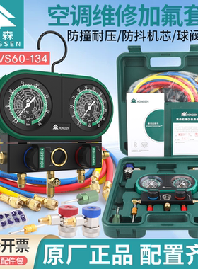 鸿森压力表HS-MVS60-101A汽车空调加氟雪种表R32R410R22R134双表