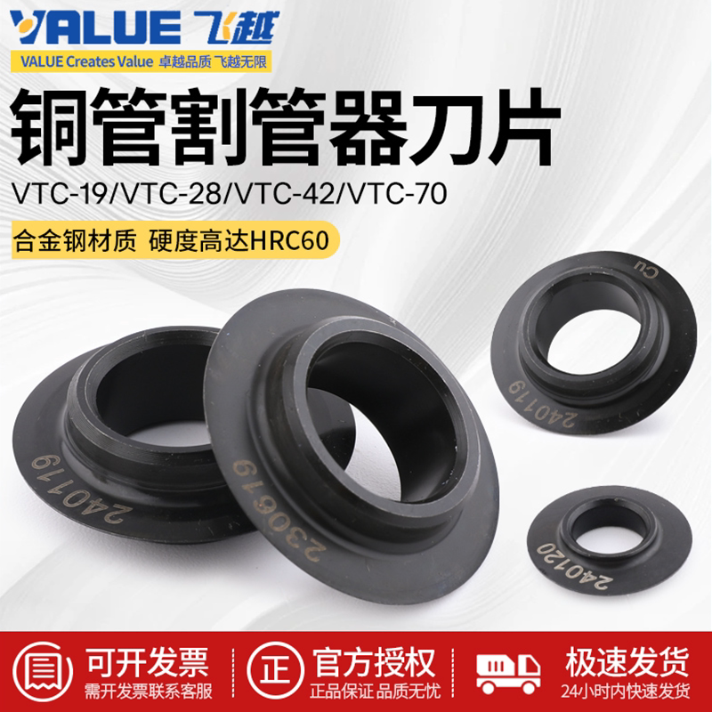 正品飞越割刀专用刀片切割器刀片图片