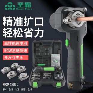 E800AL锂电扩口器电动扩管涨管空调铜管自动扩喇叭口工具 圣霸ST