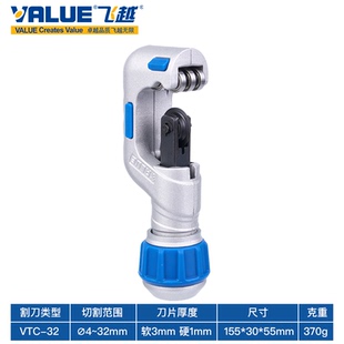 飞越切管器管子割刀快速截管器铜管铝管不锈钢管手动切割管刀神器