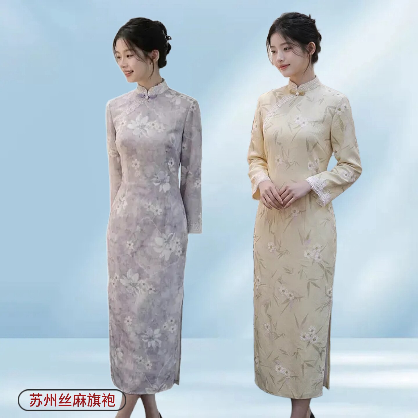 丝麻绣花蕾丝长袖修身苏州旗袍裙