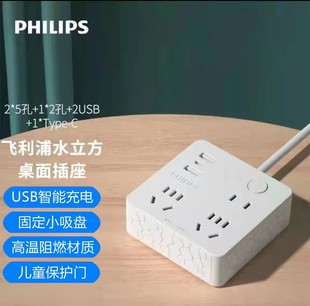 桌面USB Type PHILIPS 飞利浦 c接口插座转换器多孔电源插排插