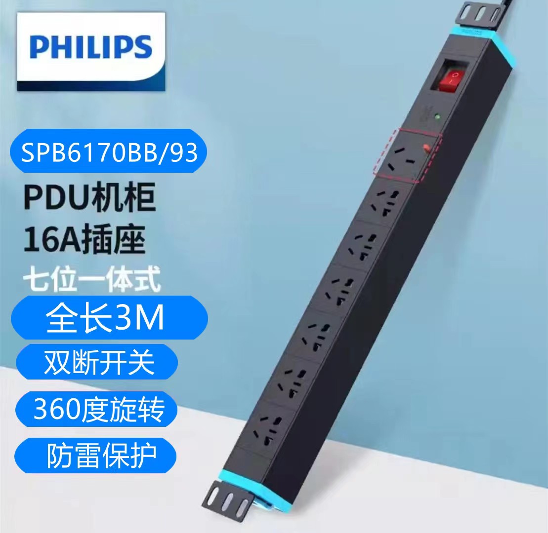 飞利浦philips大功率插座