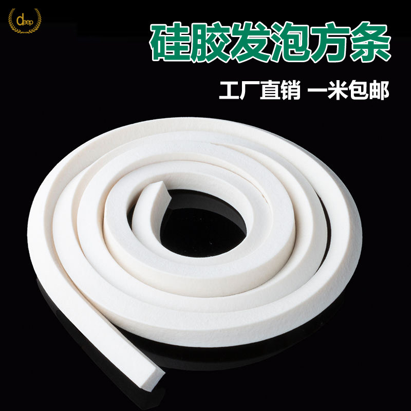 耐高温发泡条硅胶防滑发泡方条