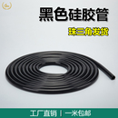 食品级耐高温硅橡胶软管 黑色硅胶管 蠕动泵汽车管吸粮机管高弹性