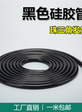 黑色硅胶管食品级软管耐高温防滑
