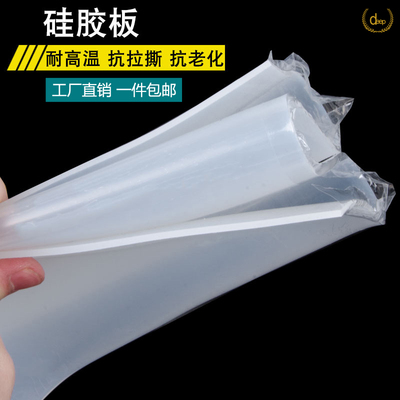 耐高温硅胶板加厚防滑硅胶垫