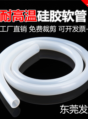 白色硅胶管软管 高弹性橡胶管 耐高温汽车软管耐热蠕动泵软气管薄