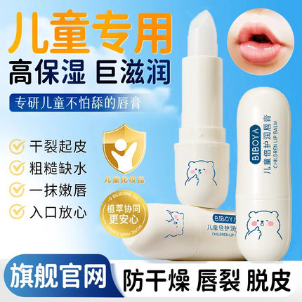 凡士林润唇膏补水保湿滋润秋冬季防干裂干皮唇膏宝宝专用跨境出口