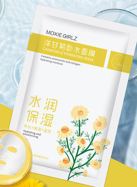 慕斯女孩洋甘菊舒缓面膜保湿补水修护女士跨境专供舒缓面膜洋甘菊