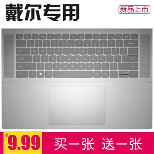 戴尔灵越16pro-5620笔记本键盘膜
