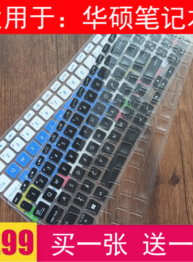 适用华硕笔记本键盘膜15.6寸X1502V无畏15 Pro15天选4 V5200E防尘