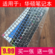适用华硕笔记本键盘膜15.6寸X1502V无畏15 Pro15天选4 V5200E防尘