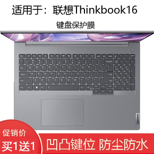 IRL 适用联想Thinkbook16 ABP垫16 2023笔记本键盘膜16 IMH